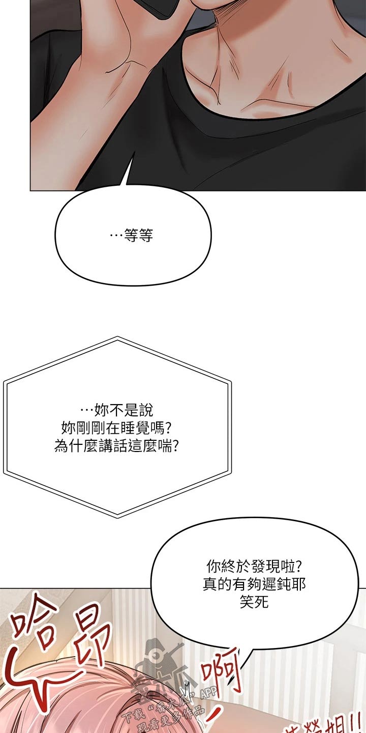 请多多照顾我第三话漫画,第35章：听出来了1图