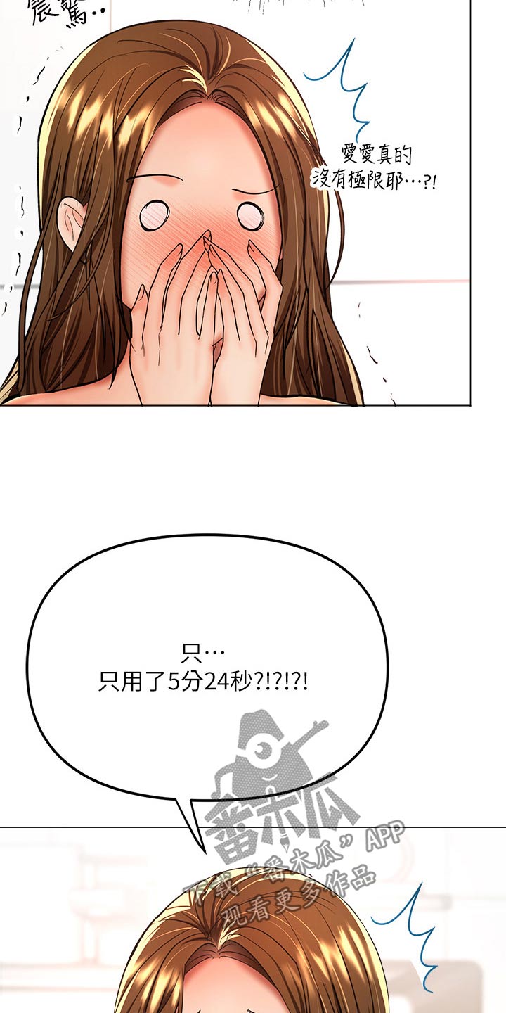 请大家多多照顾我生意视频漫画,第70章：比试1图