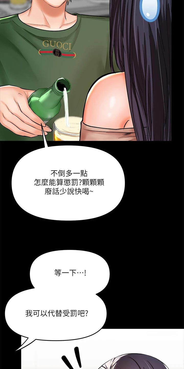 请多多照顾我在线看漫画漫画,第40章：缘分2图