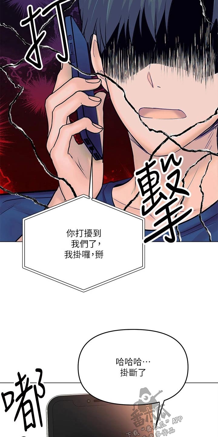 请多多关照的英文漫画,第36章：前女友1图