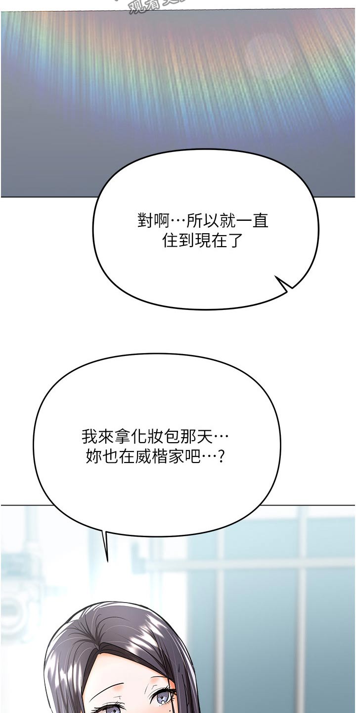 请多多关照是什么意思漫画,第74章：保重2图