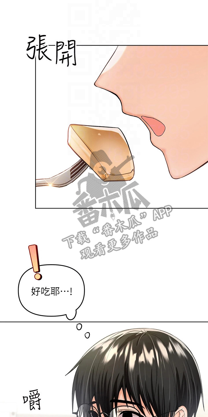 多多照顾之类的话漫画,第10章：苦恼2图