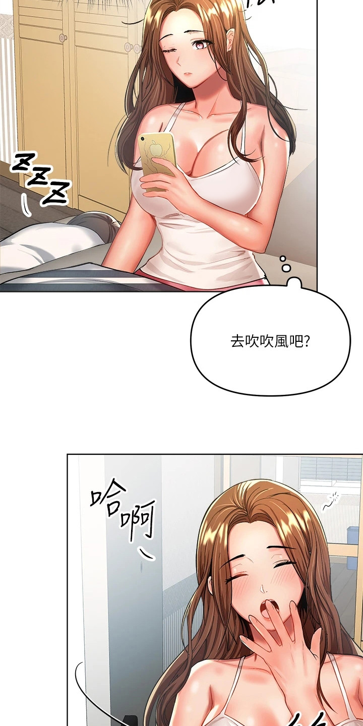 请大家多多照顾我生意视频漫画,第14章：诉说1图
