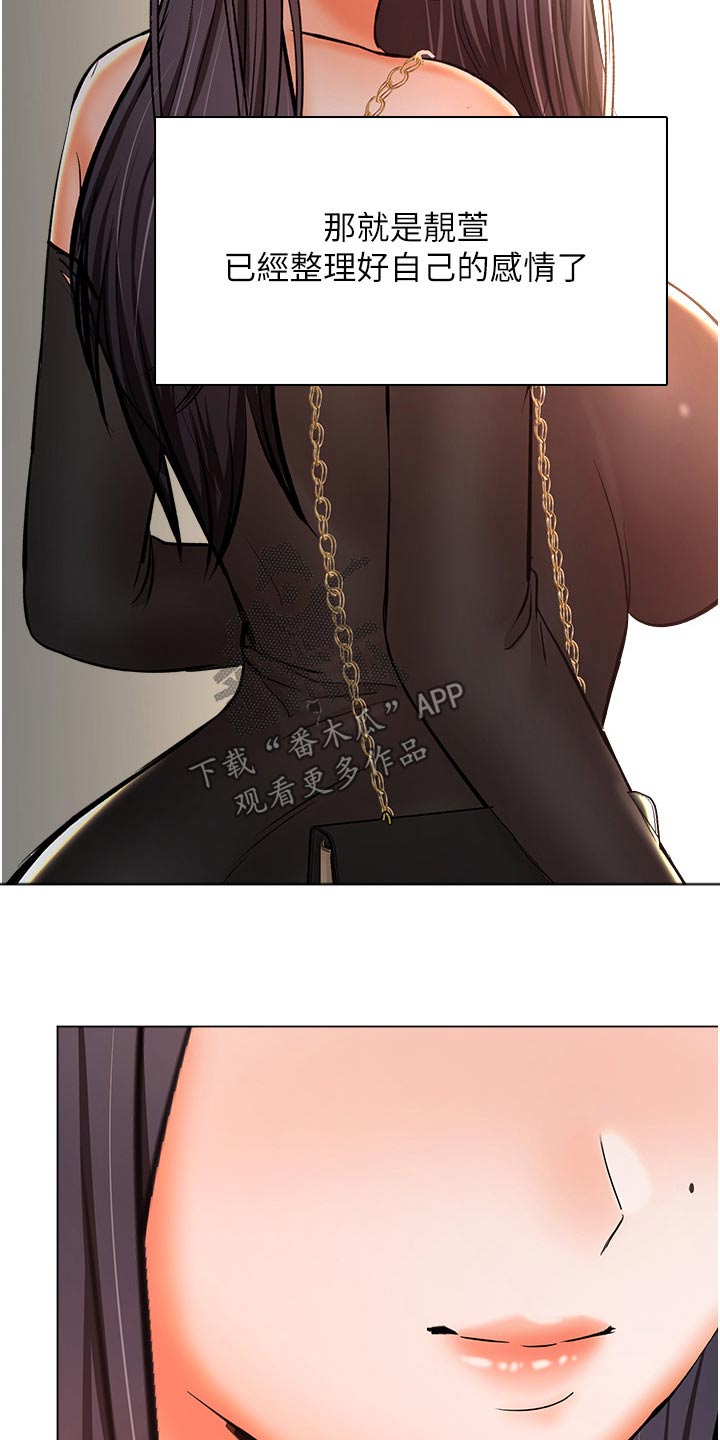 请大家多多照顾我生意视频漫画,第74章：保重2图