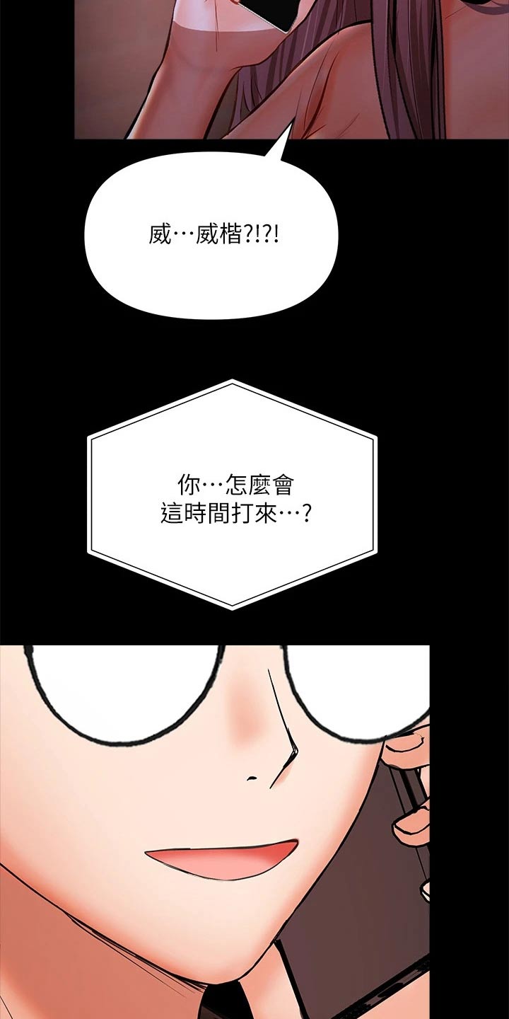 请多多照顾我EKK漫画,第43章：道歉2图