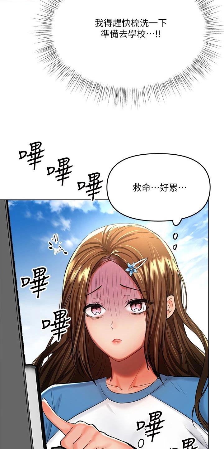 请多多指教日语漫画,第38章：睡觉1图