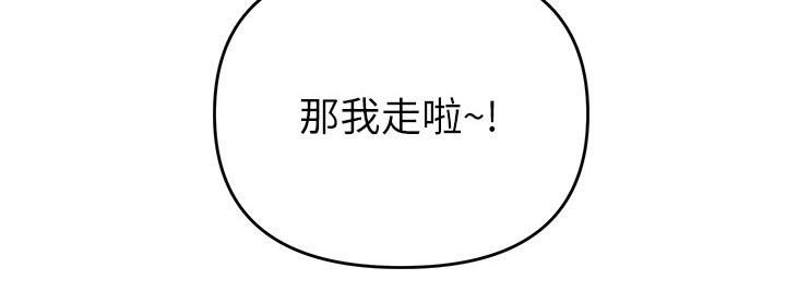 请大家多多照顾我生意视频漫画,第74章：保重1图