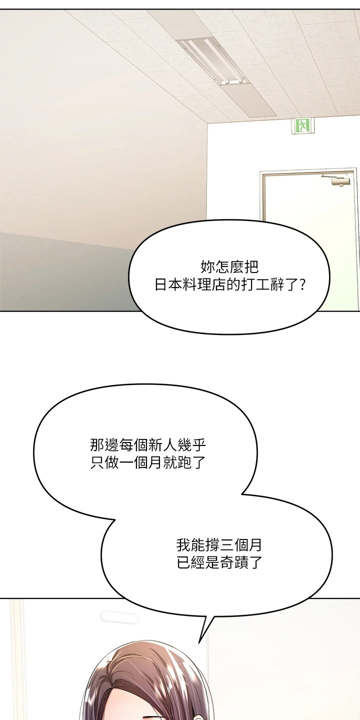 请大家多多照顾我生意视频漫画,第11章：巧合1图