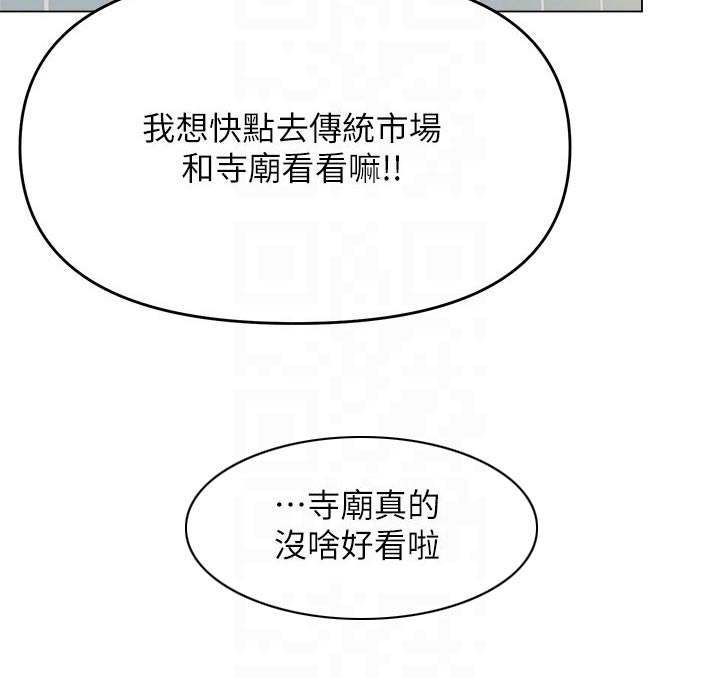 请多多保重日语漫画,第65章：就是她2图