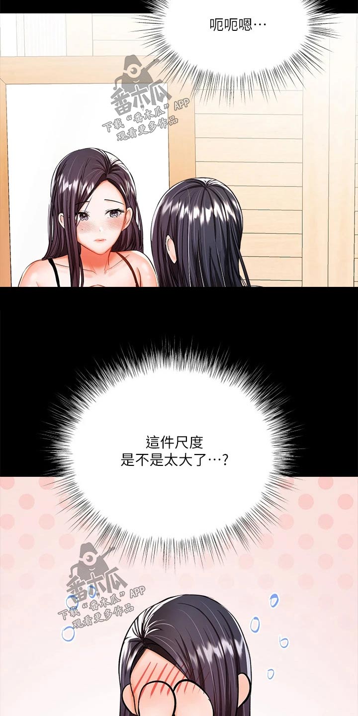 请大家多多照顾我生意视频漫画,第41章：当兵2图