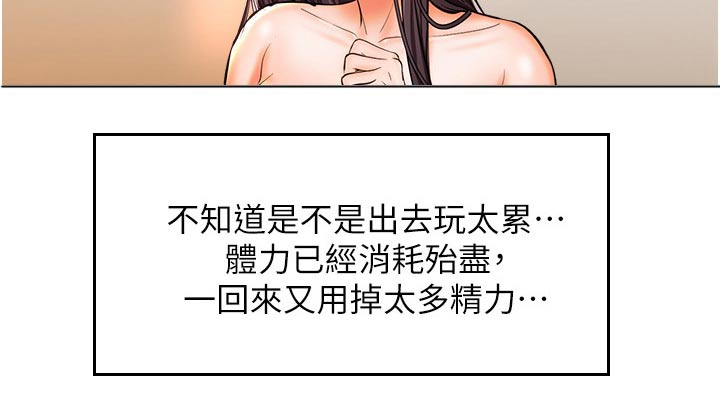 请大家多多照顾我生意视频漫画,第73章：聊聊2图