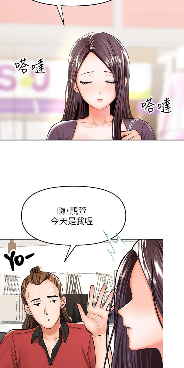 请大家多多照顾漫画,第55章：辞职2图