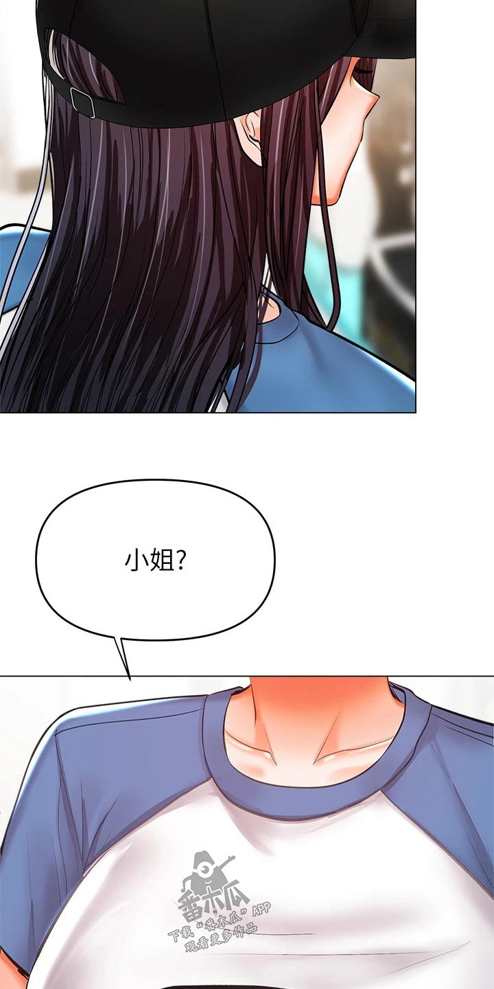 请多多保重日语漫画,第36章：前女友2图