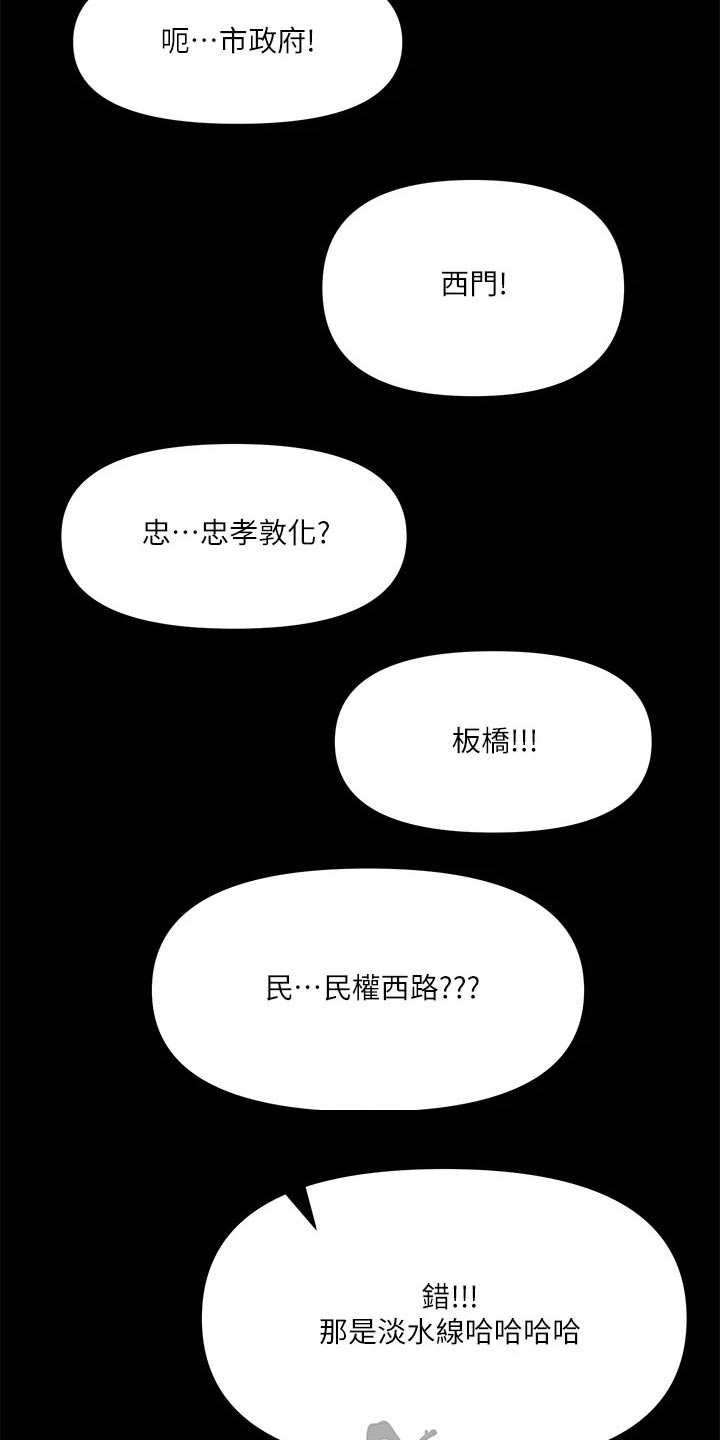 请多多照顾我在线看漫画漫画,第40章：缘分2图