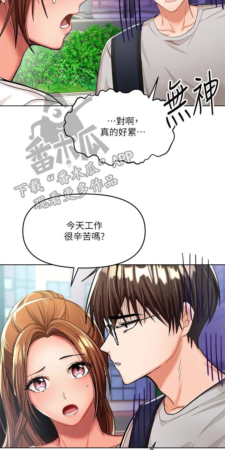 请大家多多照顾我生意视频漫画,第13章：打扰1图