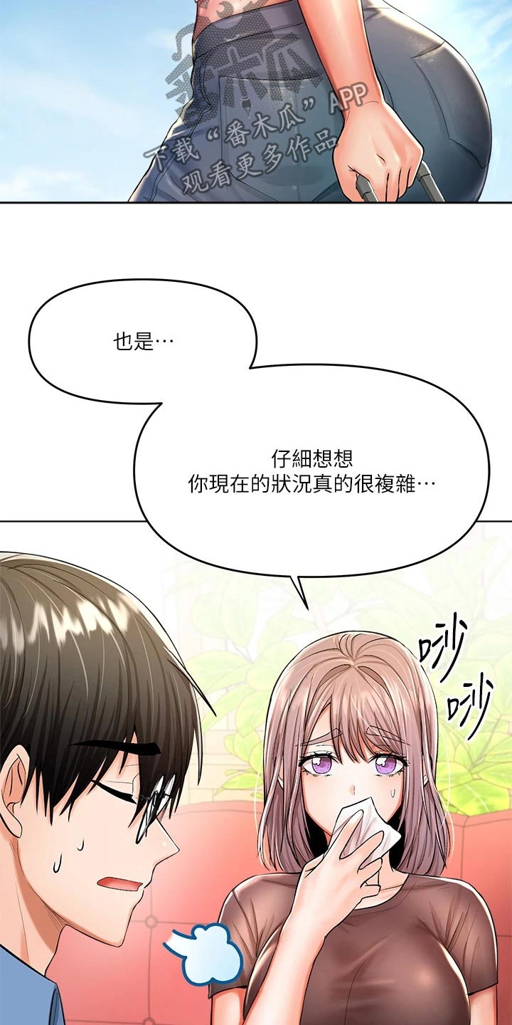 让长辈多多照顾怎么说漫画,第23章：点心2图