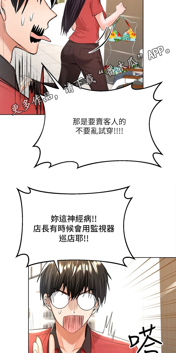 请多多照顾我EKK漫画,第12章：忍无可忍1图