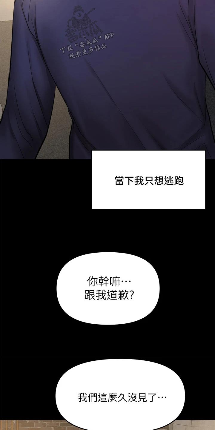 请多多指教日语漫画,第48章：没来得及2图