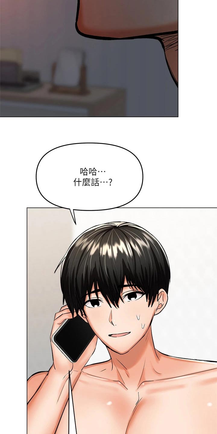 请大家多多照顾我生意视频漫画,第35章：听出来了2图