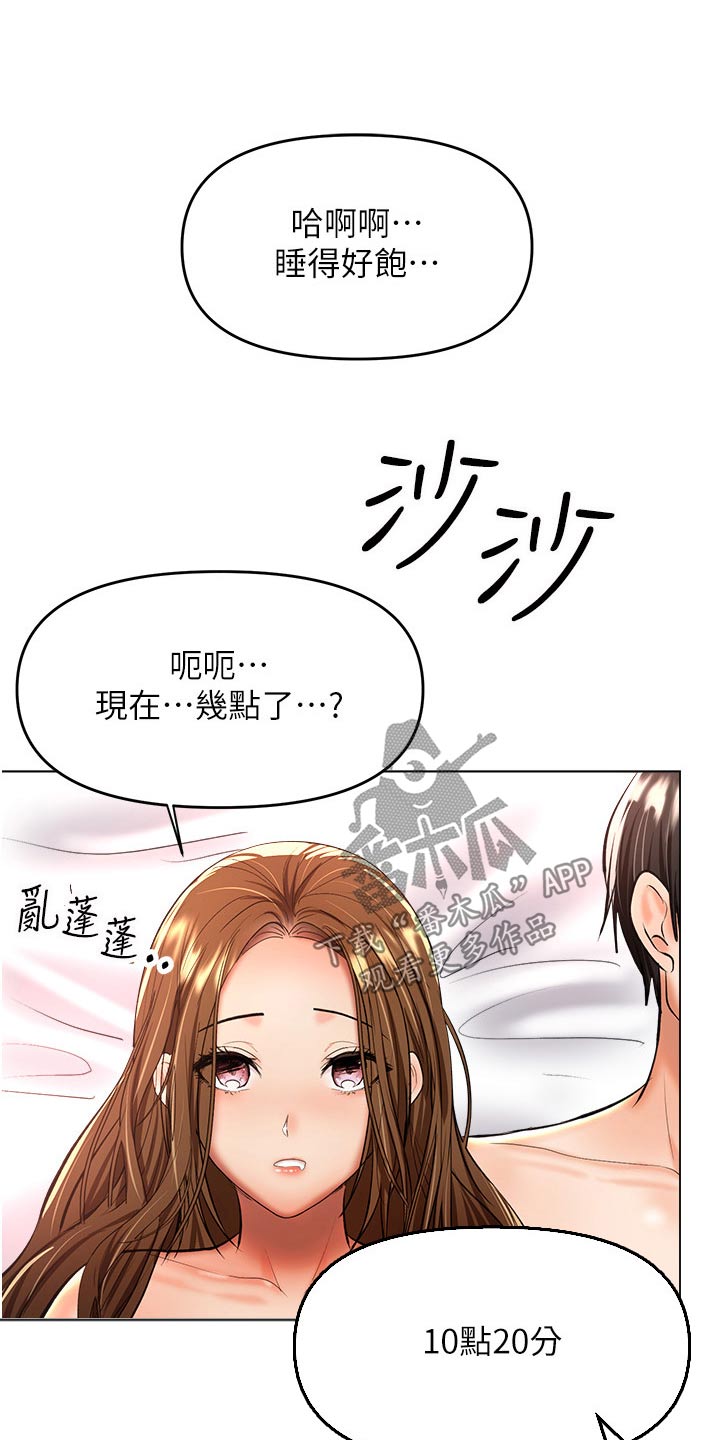 请大家多多照顾我生意视频漫画,第73章：聊聊2图