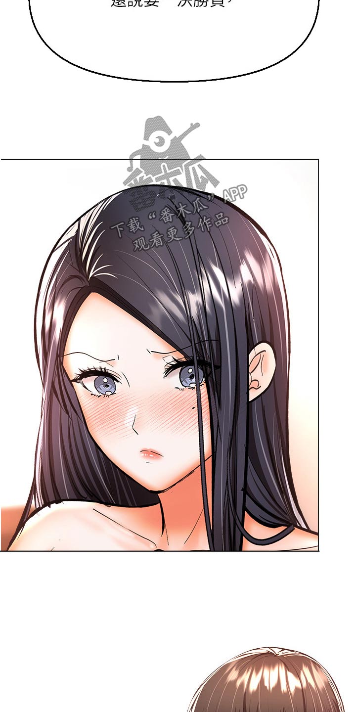请大家多多照顾我生意视频漫画,第73章：聊聊2图