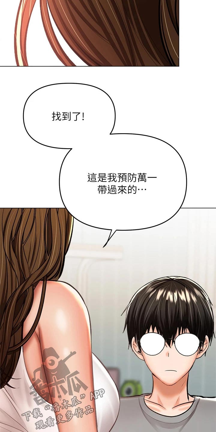 请多多关照全文漫画,第61章：来一局2图