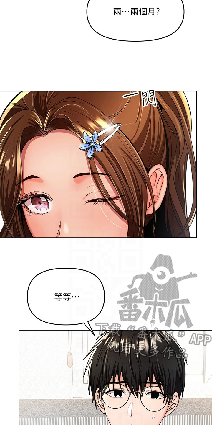 多多照顾爸妈漫画,第4章：找上门2图