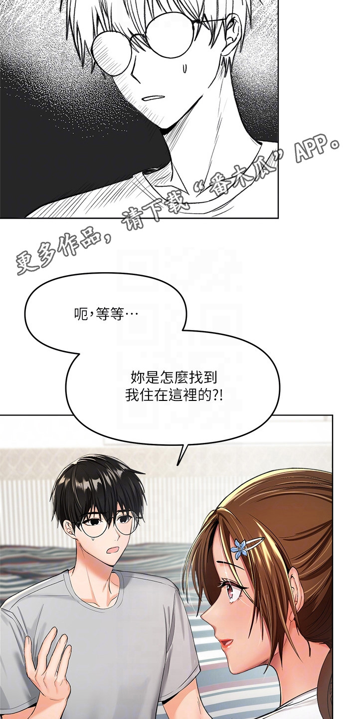 多多照顾爸妈漫画,第4章：找上门1图