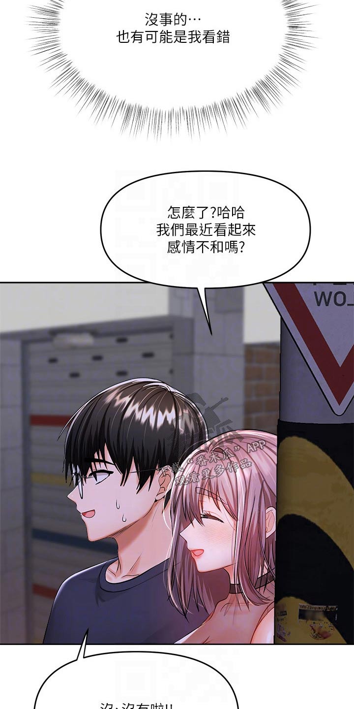 请多多照顾怎么回漫画,第28章：偷听2图