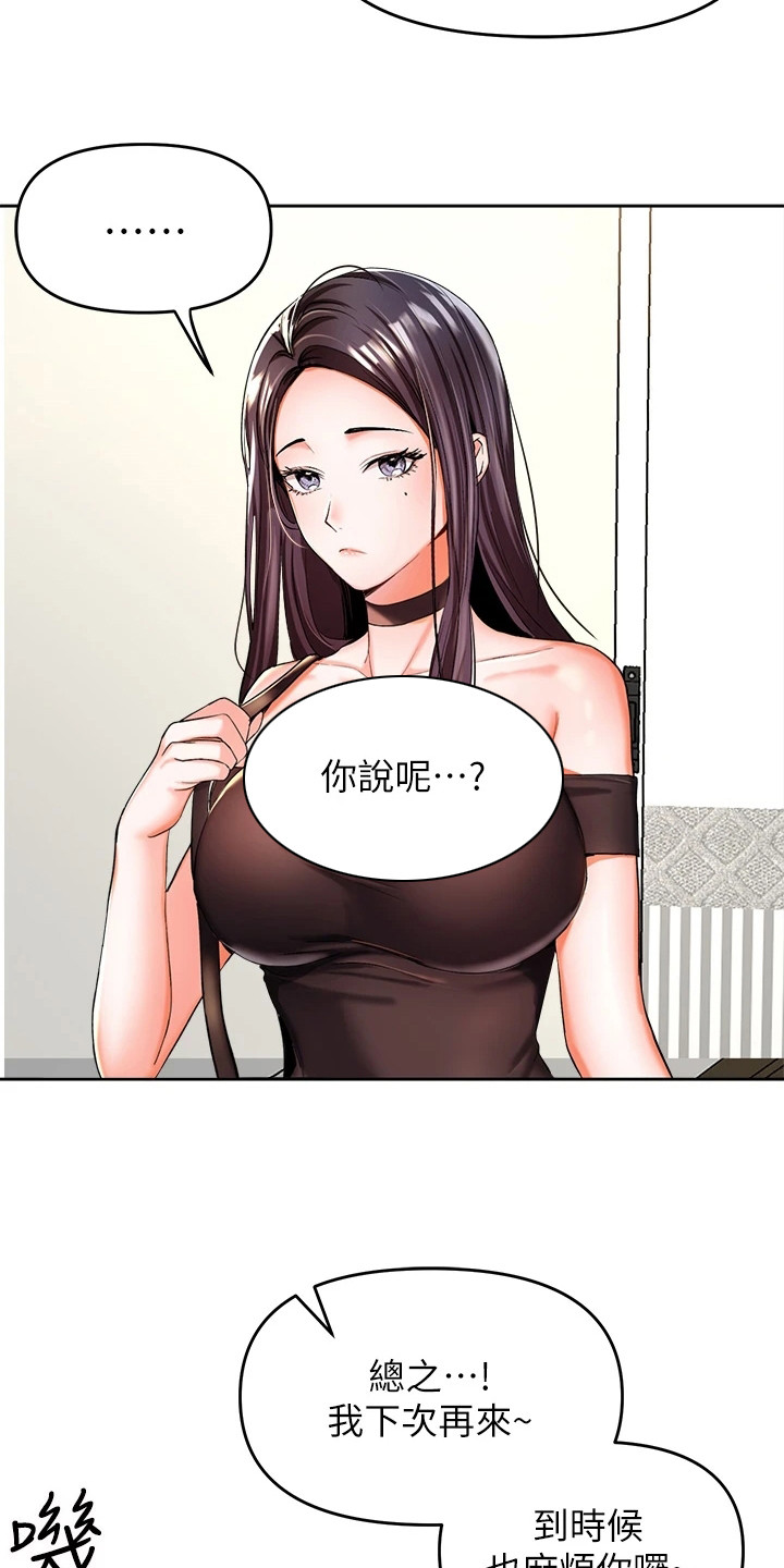 请大家多多照顾我生意视频漫画,第3章：独立2图