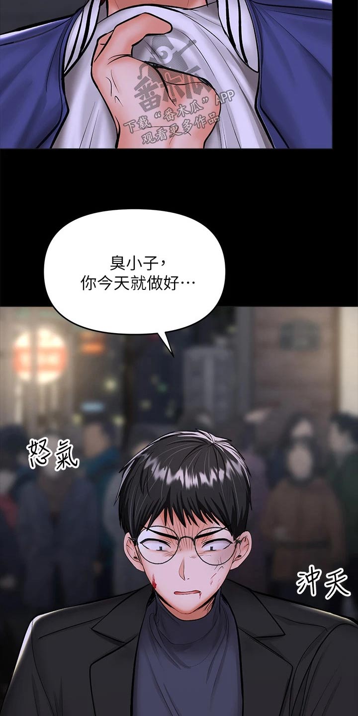 请多多照顾我们秀雅系列漫画,第46章：不相信我2图