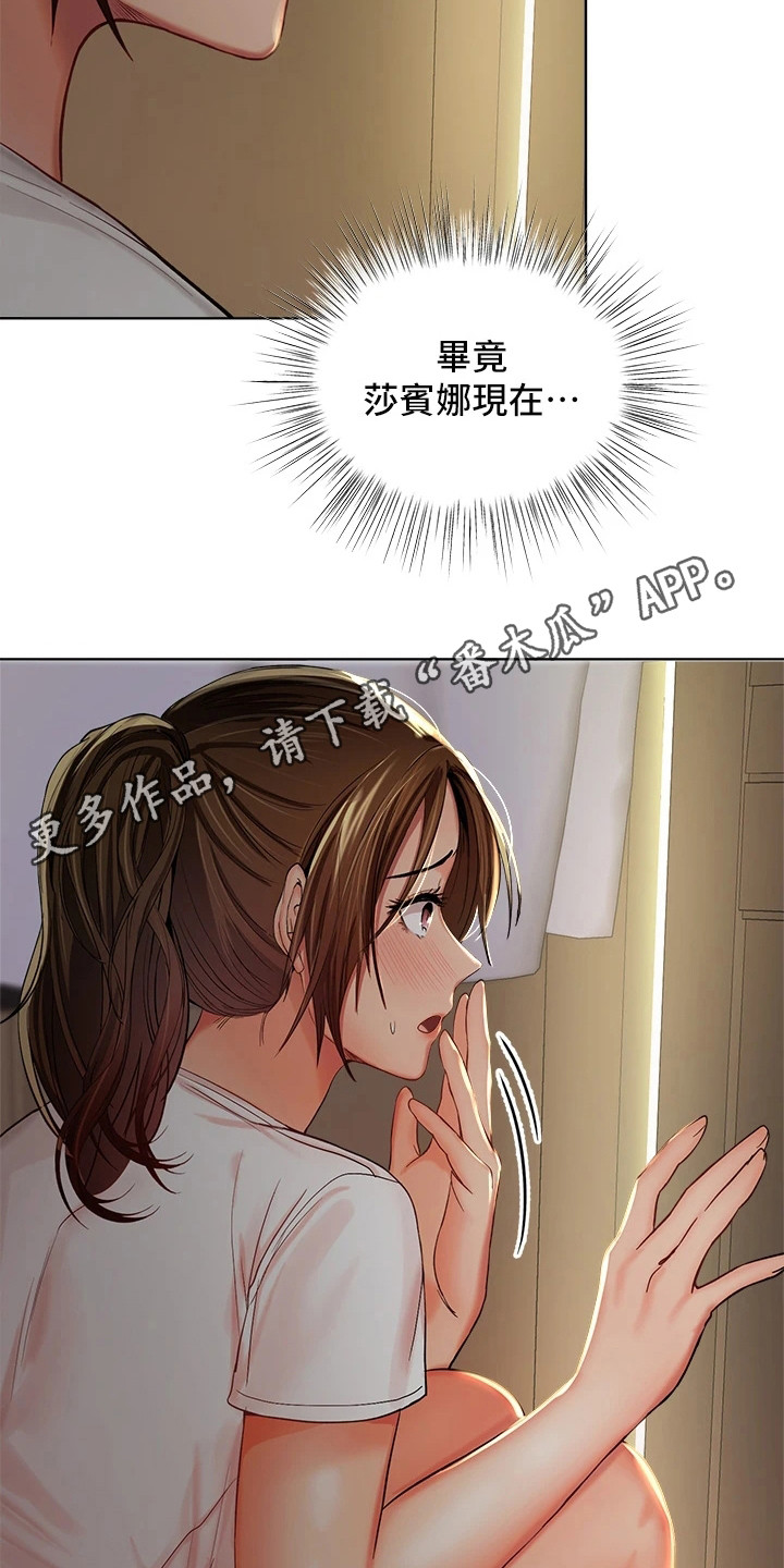 请多多指教日语漫画,第7章：目睹1图