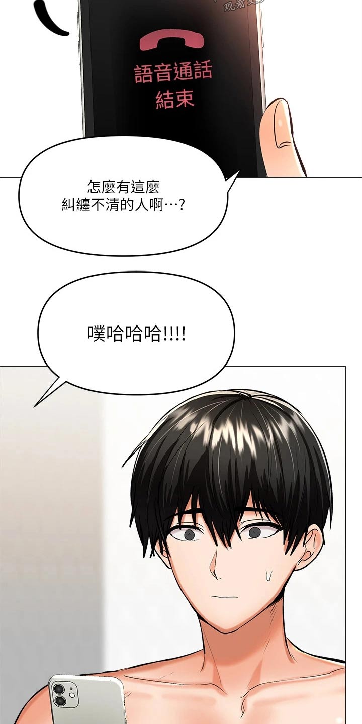 请多多关照的英文漫画,第36章：前女友2图