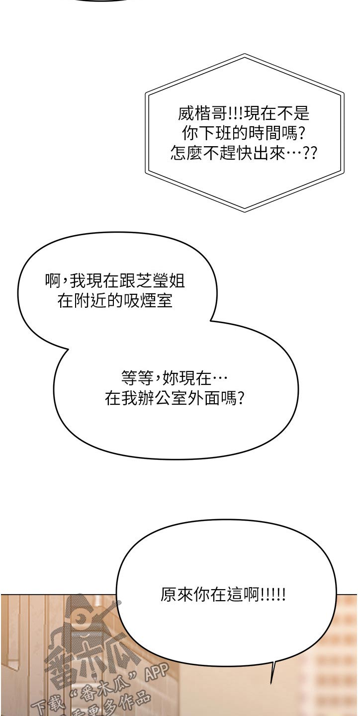 请大家多多照顾我生意漫画,第79章：念念不忘2图