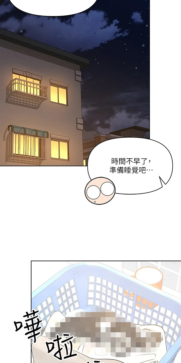 多多照顾之类的话漫画,第8章：睡不着1图