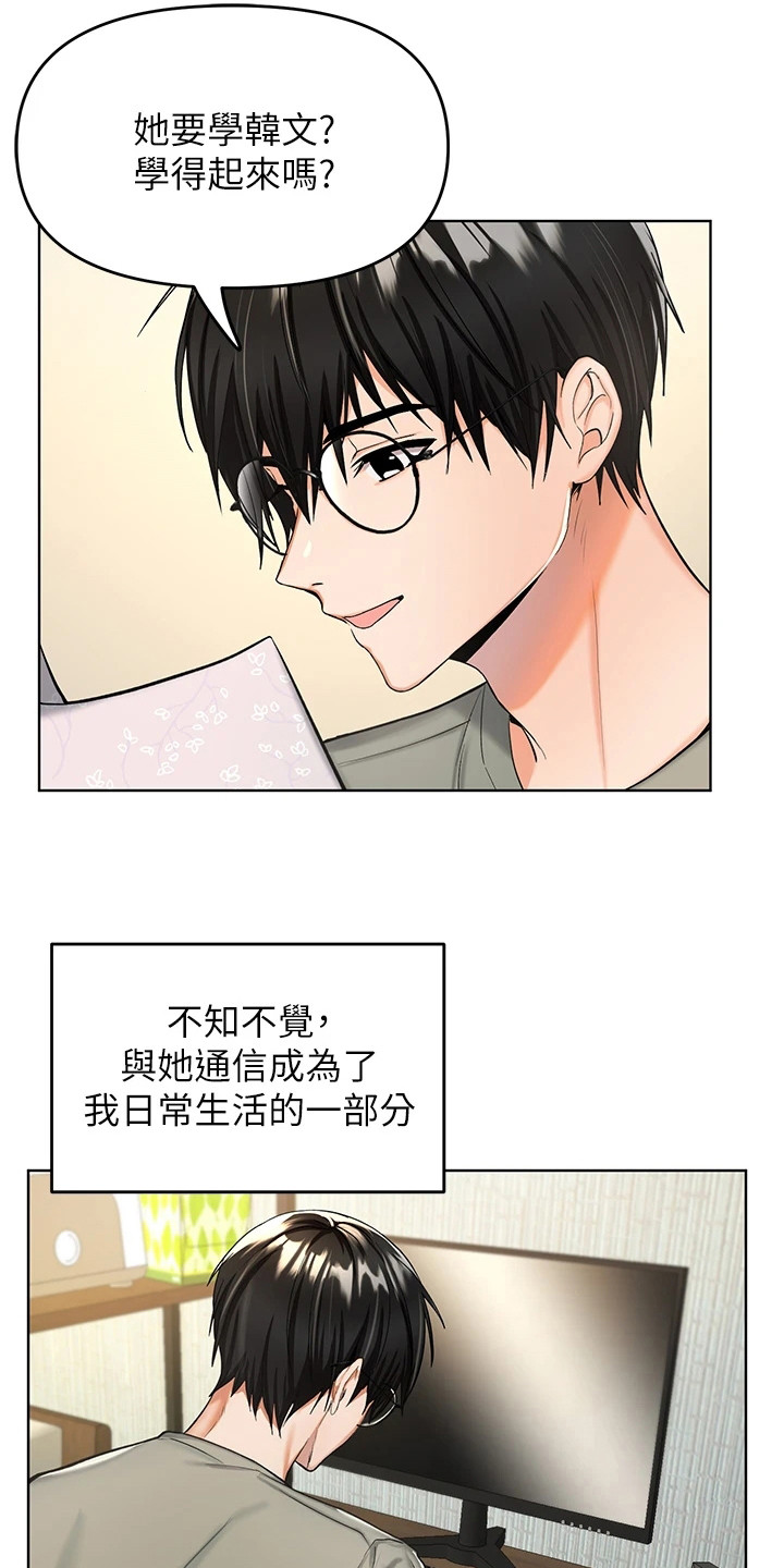 请大家多多照顾我生意视频漫画,第1章：资助人2图