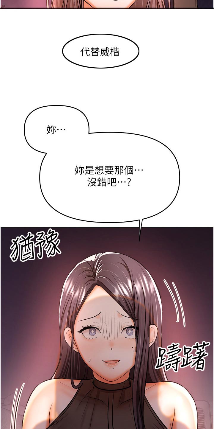 请多多照顾我动漫漫画,第81章：帮你1图