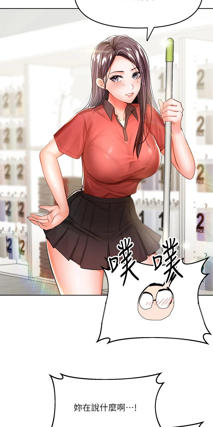 请大家多多照顾我生意视频漫画,第17章：尴尬2图