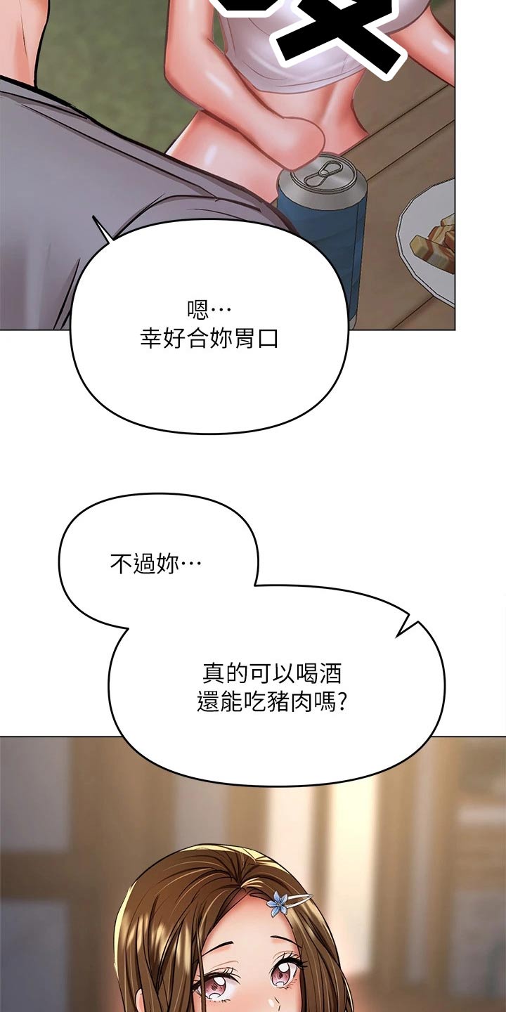 请大家多多照顾我生意视频漫画,第60章：遵守2图