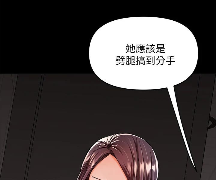 请多多砍价漫画,第47章：没资格联系1图