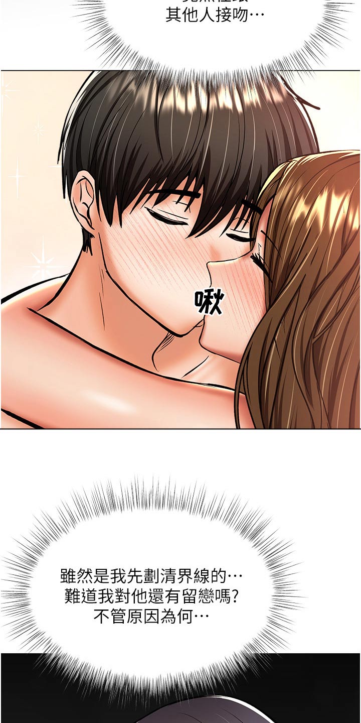 请大家多多照顾我生意视频漫画,第73章：聊聊1图