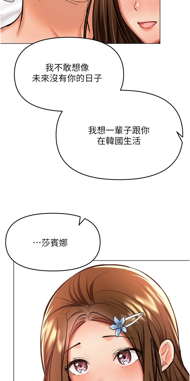 请多多照顾我漫画,第78章：炒饭1图