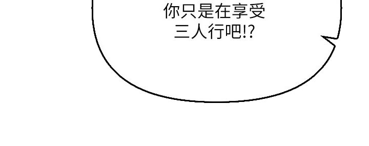 多多照顾是什么意思漫画,第73章：聊聊1图