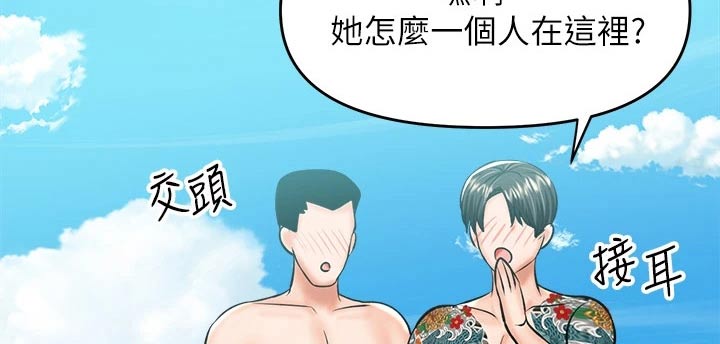 请多多照顾我在线看漫画漫画,第57章：搭讪1图