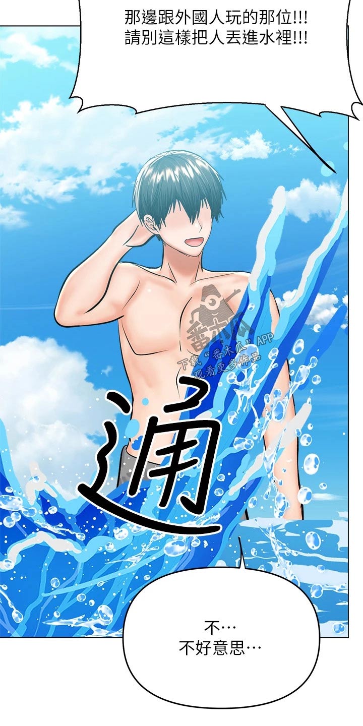 请大家多多照顾我生意视频漫画,第56章：海边1图
