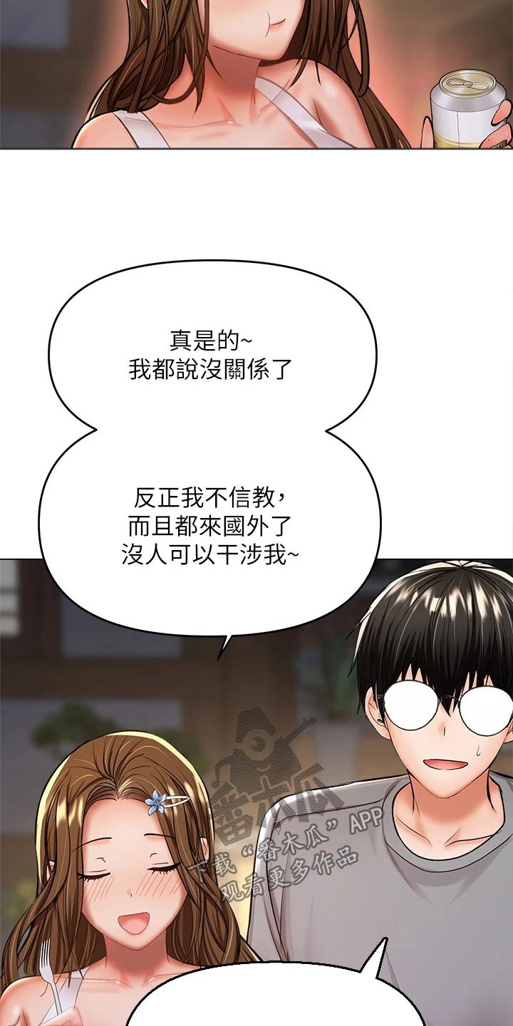 请大家多多照顾我生意视频漫画,第60章：遵守1图