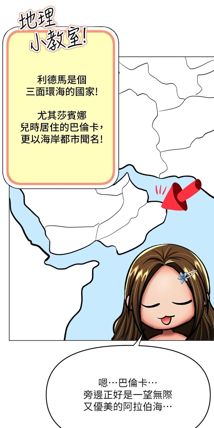 请多多照顾我EKK漫画,第56章：海边1图