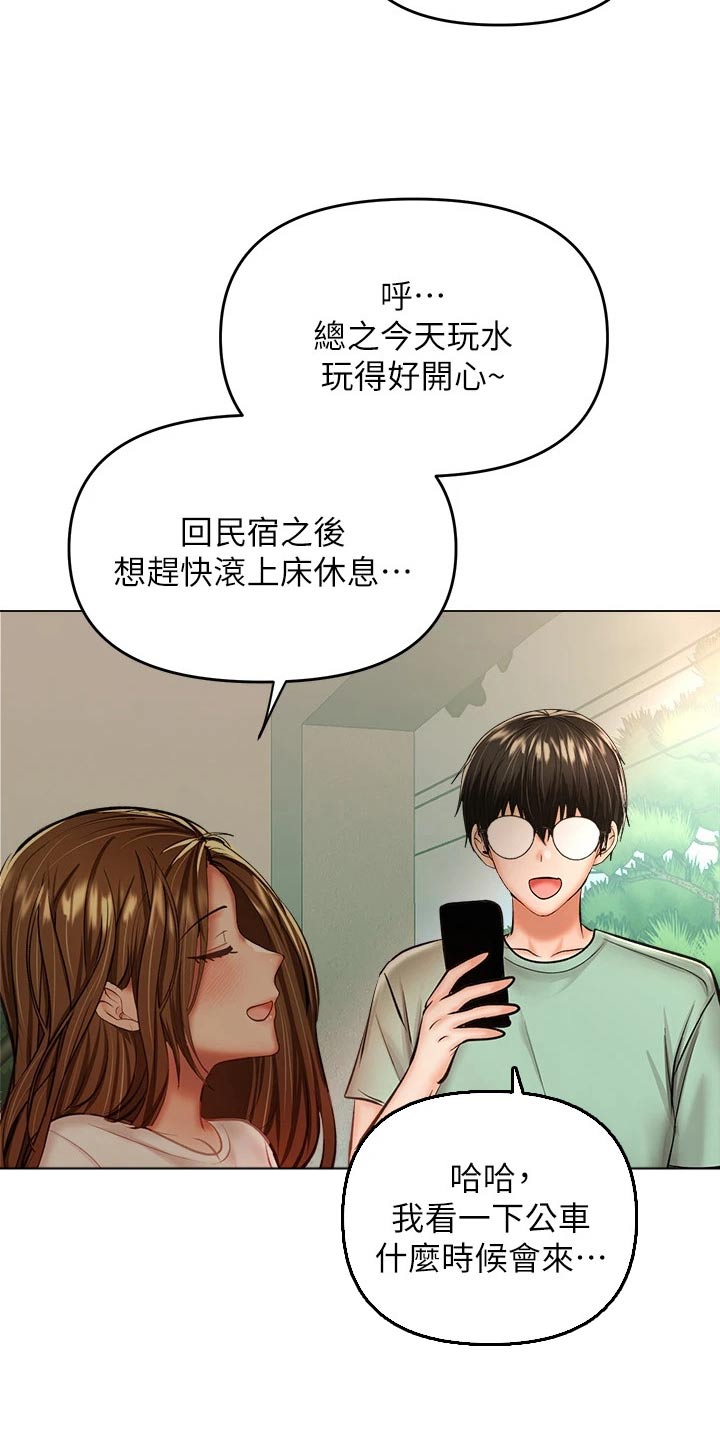 请多多照顾我漫画,第58章：偷看2图