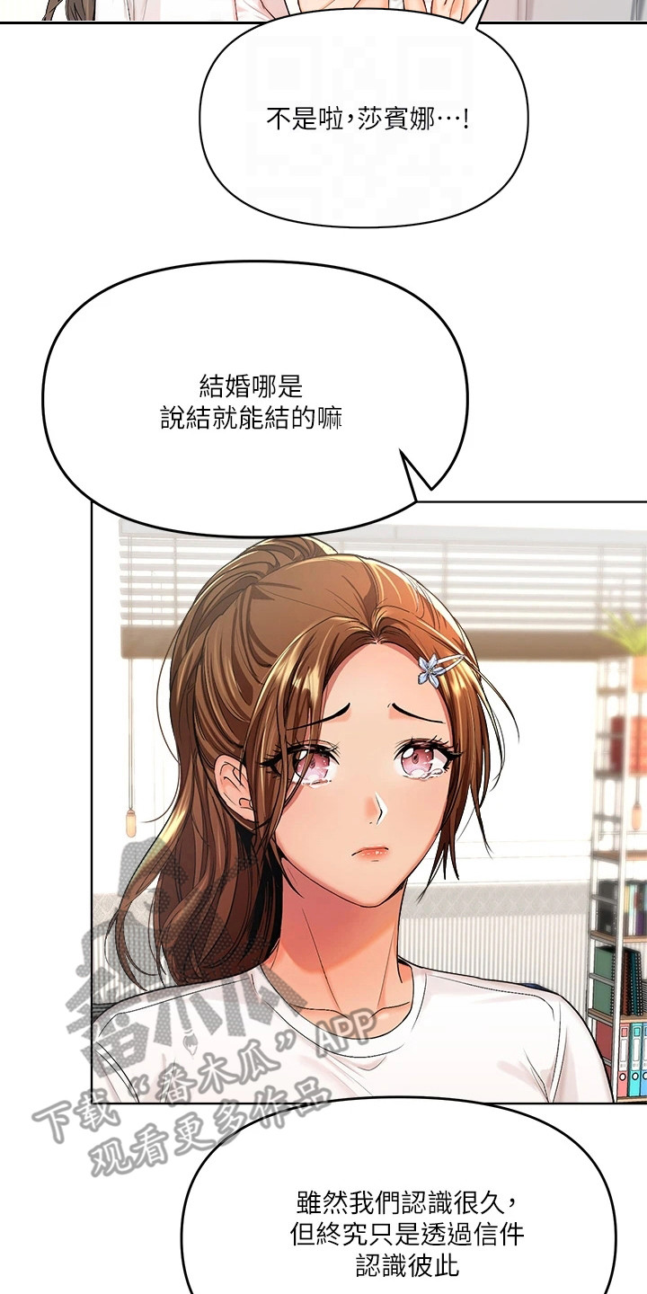 请大家多多照顾漫画,第5章：拒绝2图