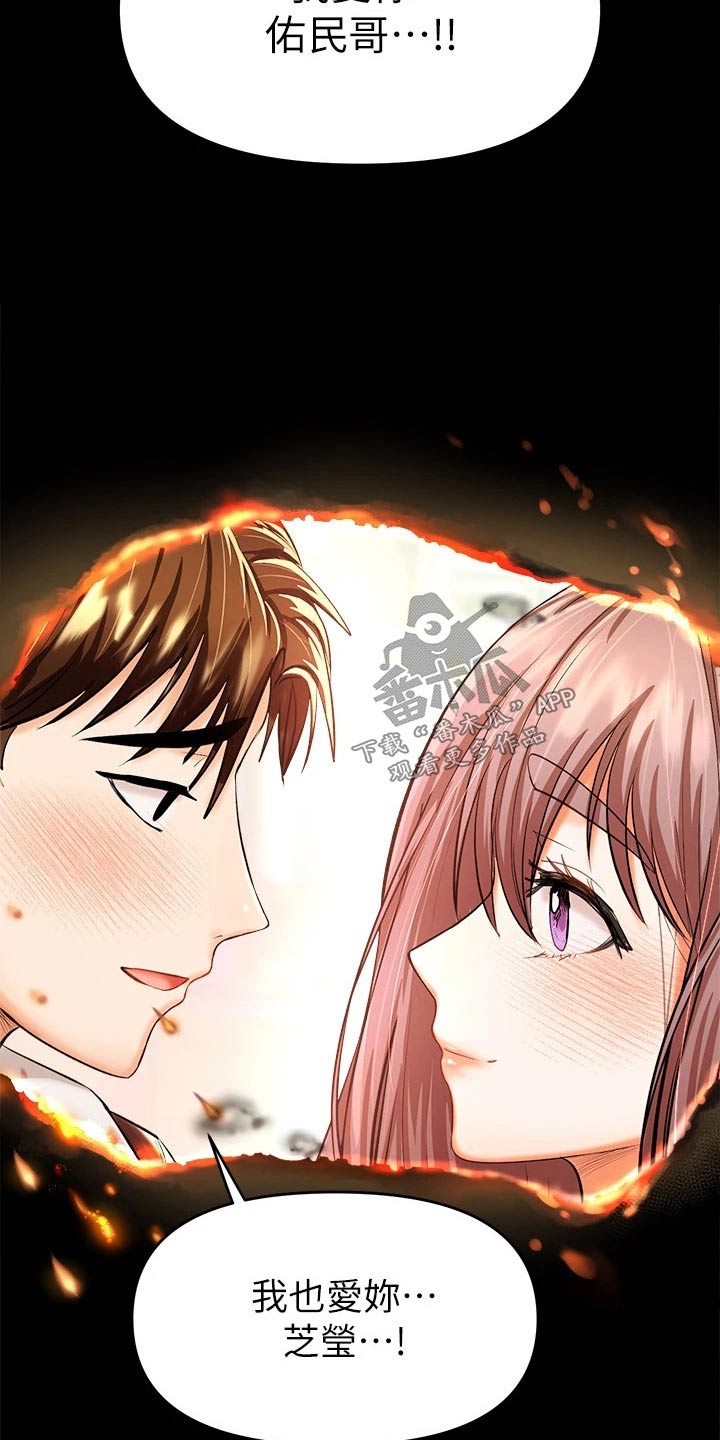 请大家多多照顾我生意视频漫画,第30章：回忆过往1图